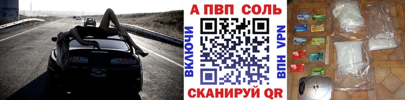 Alfa_PVP VHQ Нестеров
