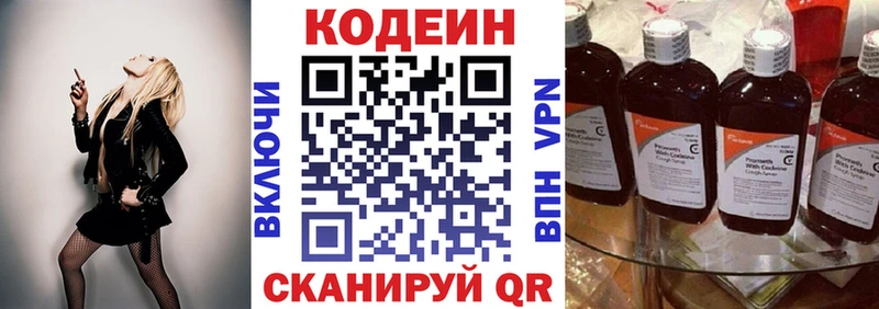 это наркотические препараты Нестеров Кодеин Purple Drank